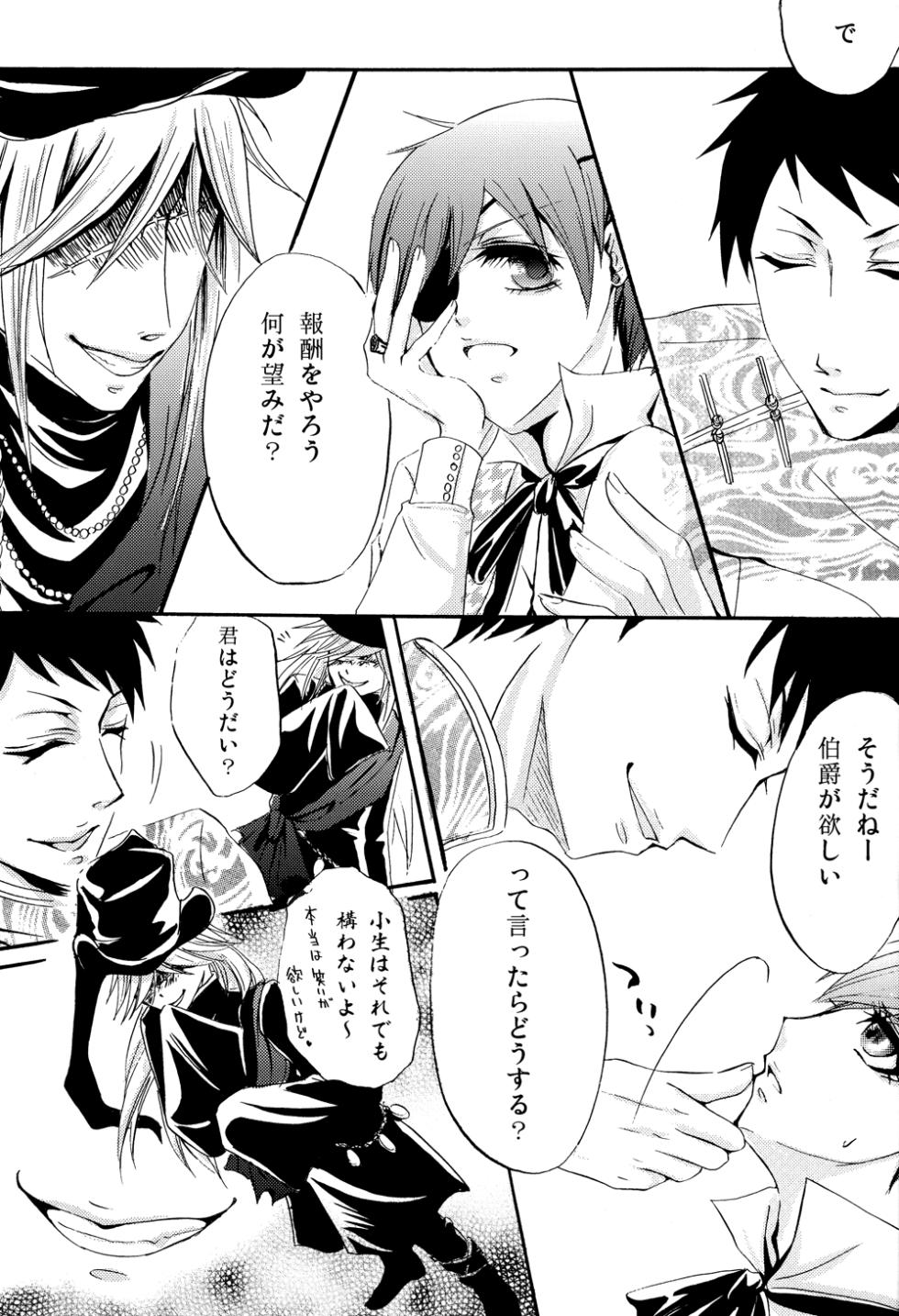 Cendrillon [Megaromaniac] - Page 6