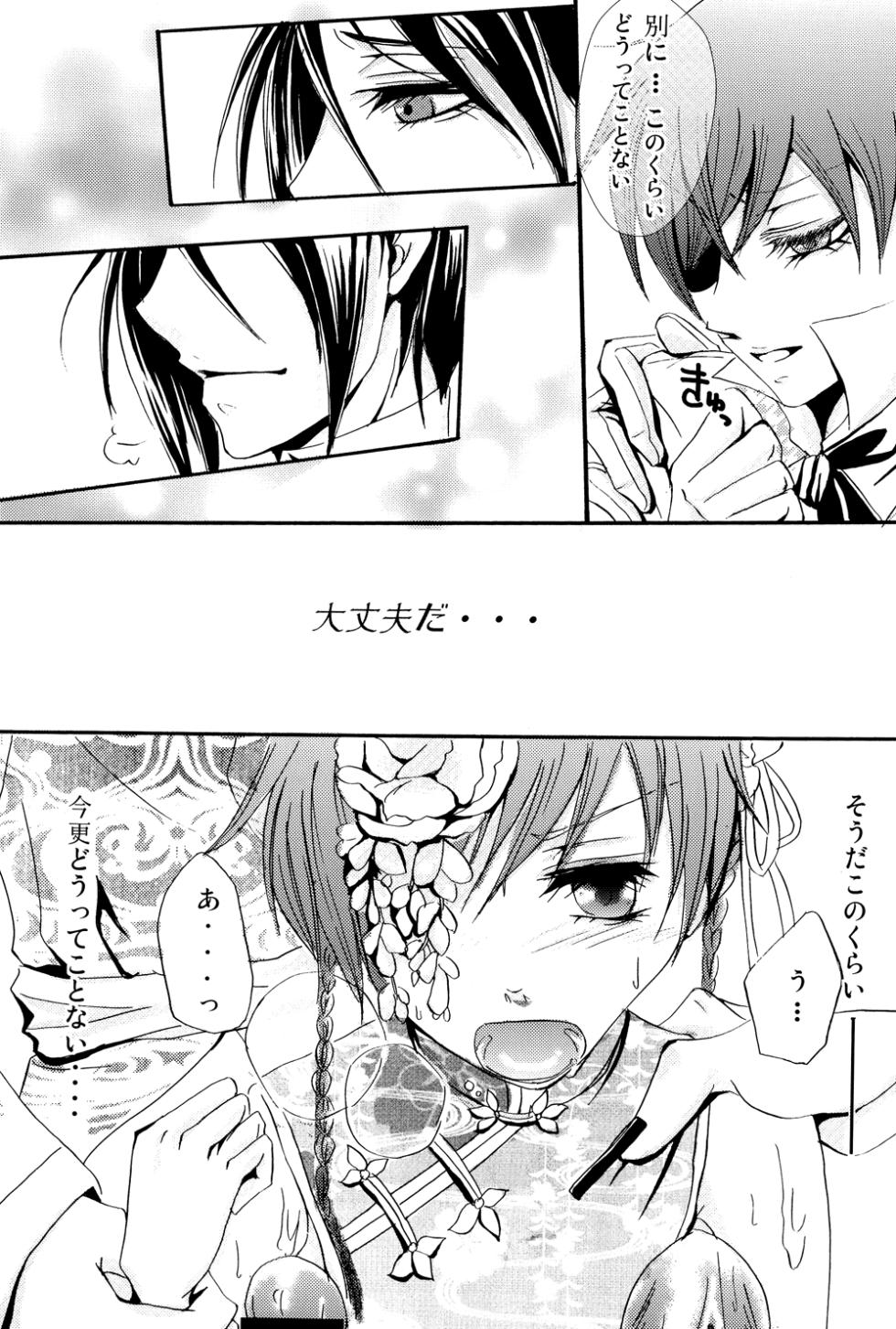 Cendrillon [Megaromaniac] - Page 8