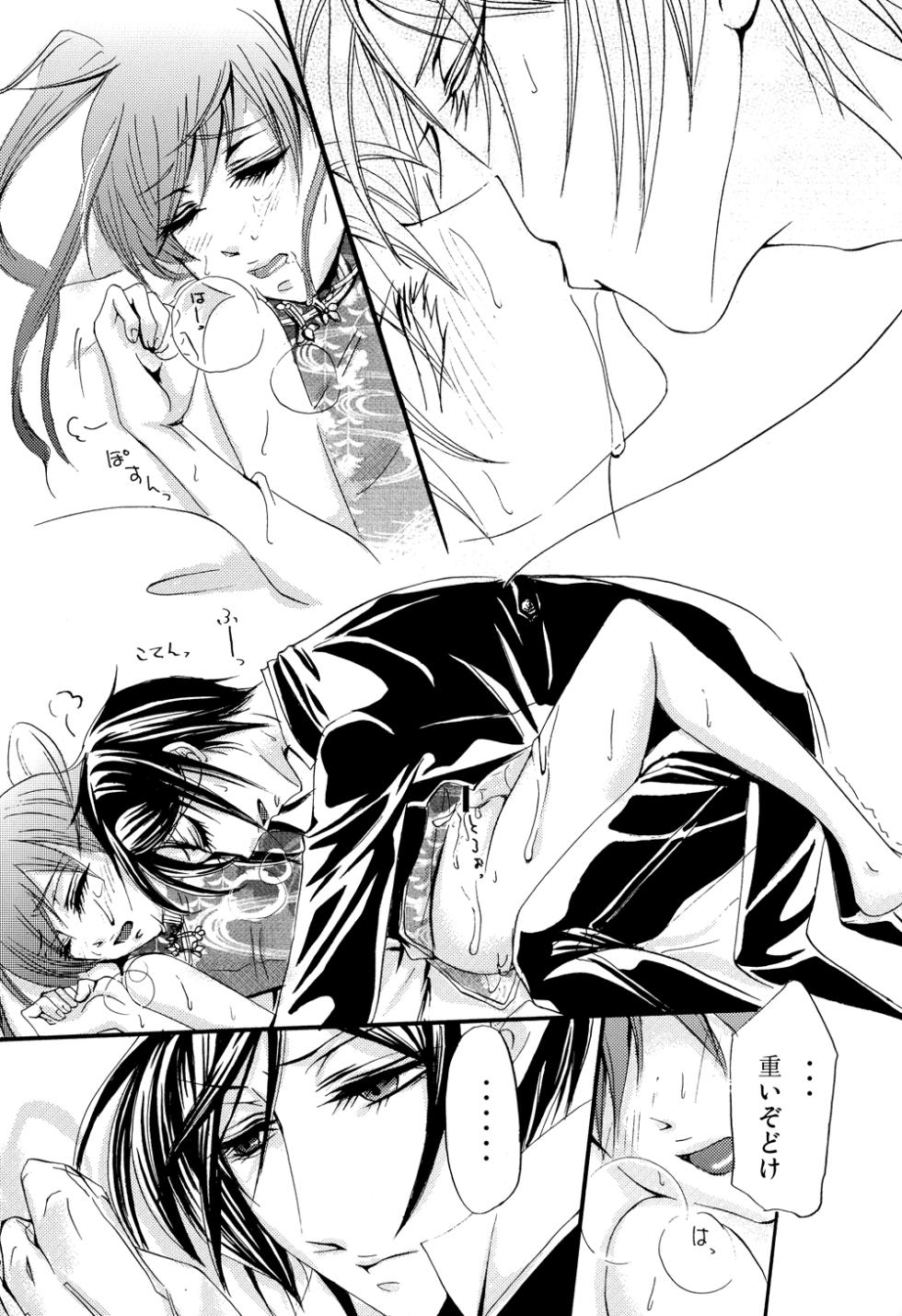 Cendrillon [Megaromaniac] - Page 28