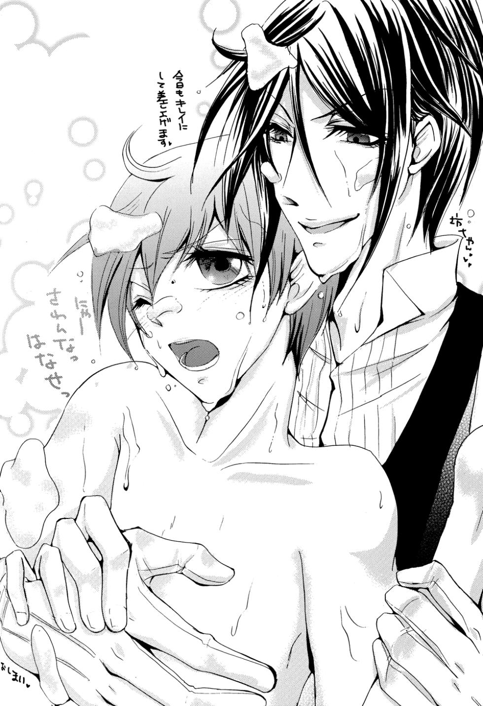 Cendrillon [Megaromaniac] - Page 33