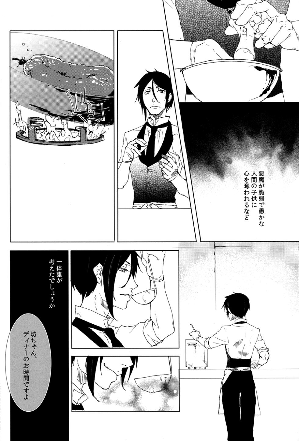 Grimm Grinning Garden - Page 6