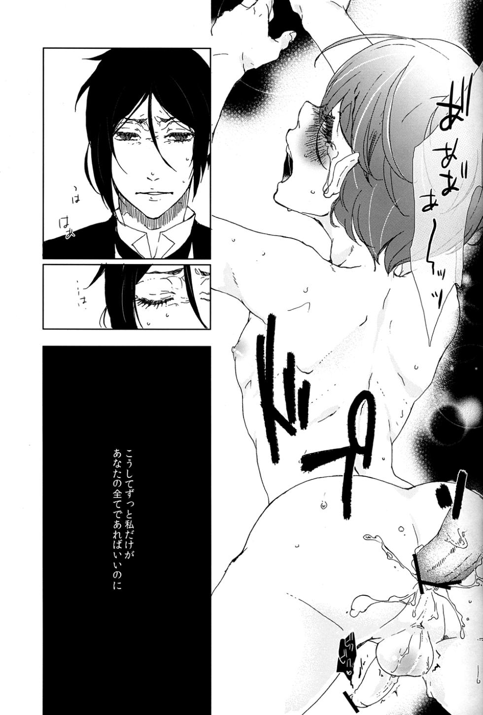 Grimm Grinning Garden - Page 15