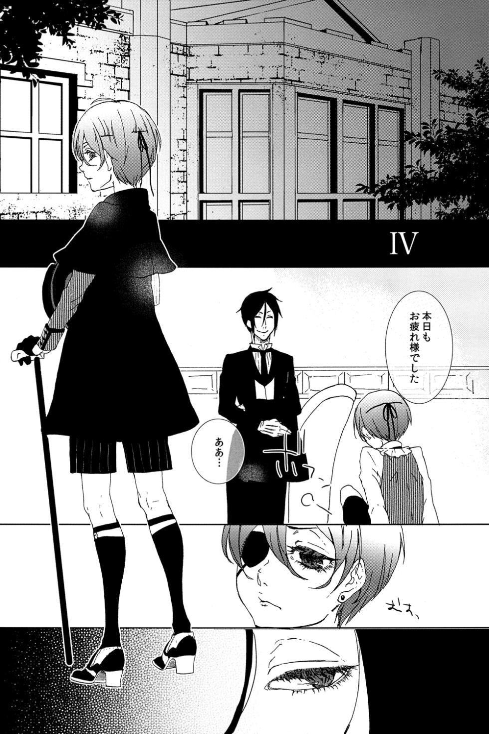 Grimm Grinning Garden - Page 16