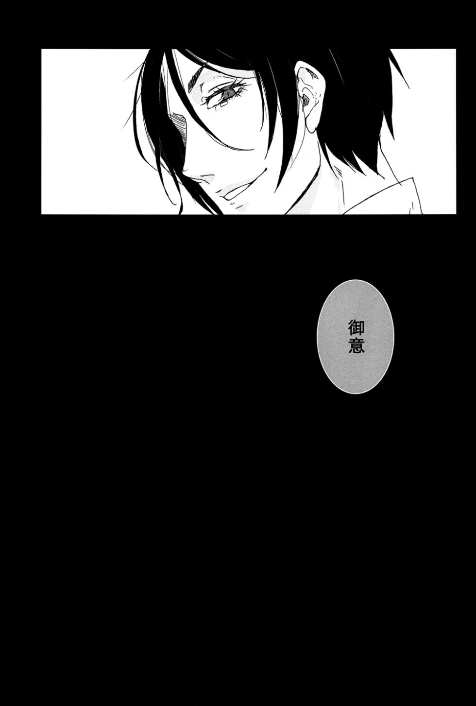 Grimm Grinning Garden - Page 19