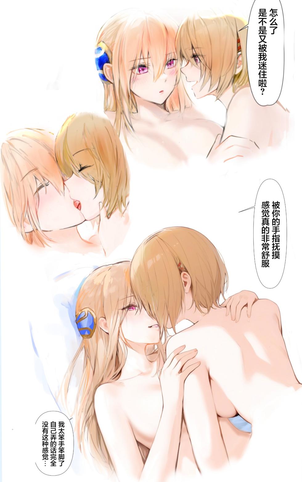 [Hamunerisu] Oshiete, Yuina-senpai! | 教教我吧，结奈前辈！[Chinese] [冰柚汉化组] [Digital] - Page 9