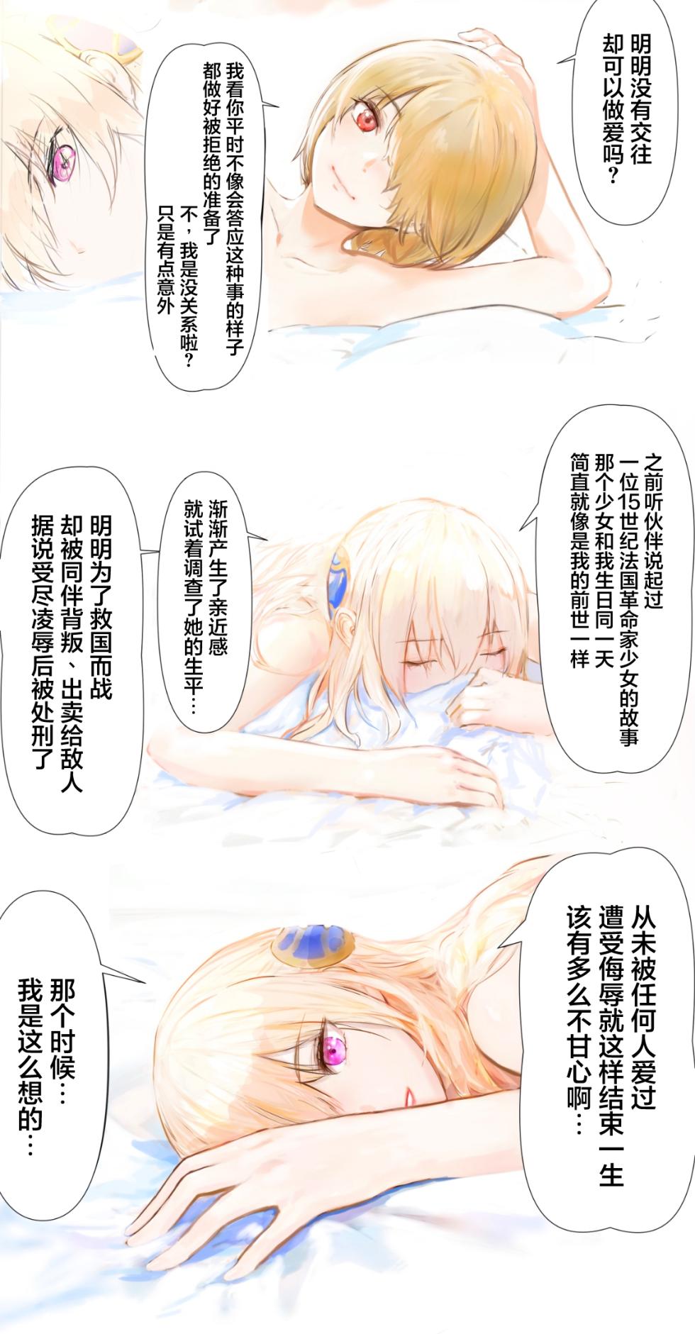 [Hamunerisu] Oshiete, Yuina-senpai! | 教教我吧，结奈前辈！[Chinese] [冰柚汉化组] [Digital] - Page 23