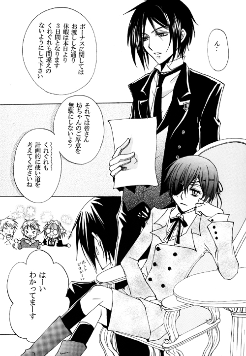 PRIME - Kuroshitsuji - [DJ-RAW] - Page 8