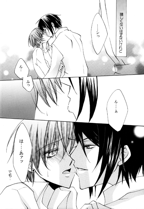 PRIME - Kuroshitsuji - [DJ-RAW] - Page 16