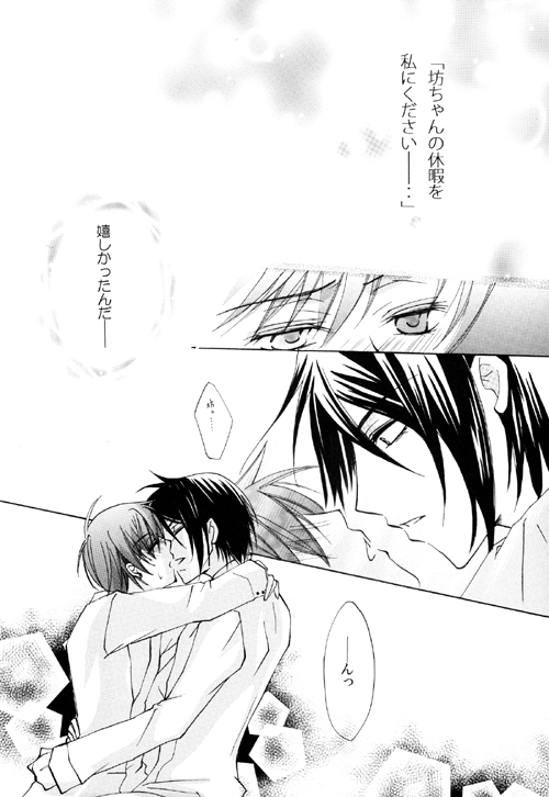 PRIME - Kuroshitsuji - [DJ-RAW] - Page 20