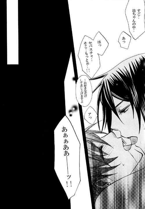 PRIME - Kuroshitsuji - [DJ-RAW] - Page 27