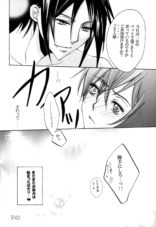 PRIME - Kuroshitsuji - [DJ-RAW] - Page 30