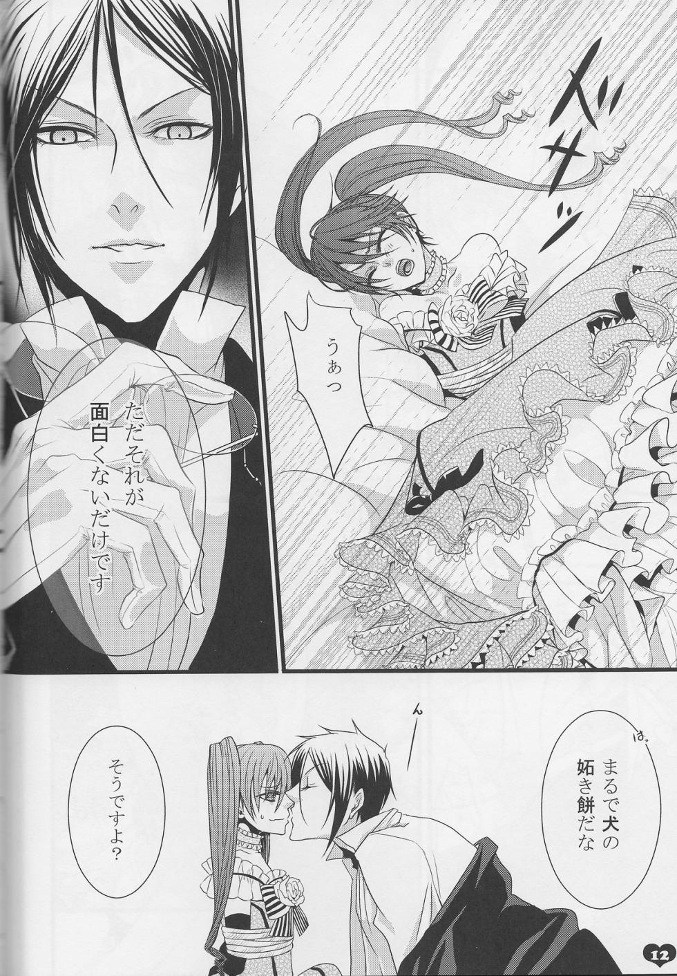 Chelucy [kuroshitsuji] - Page 9