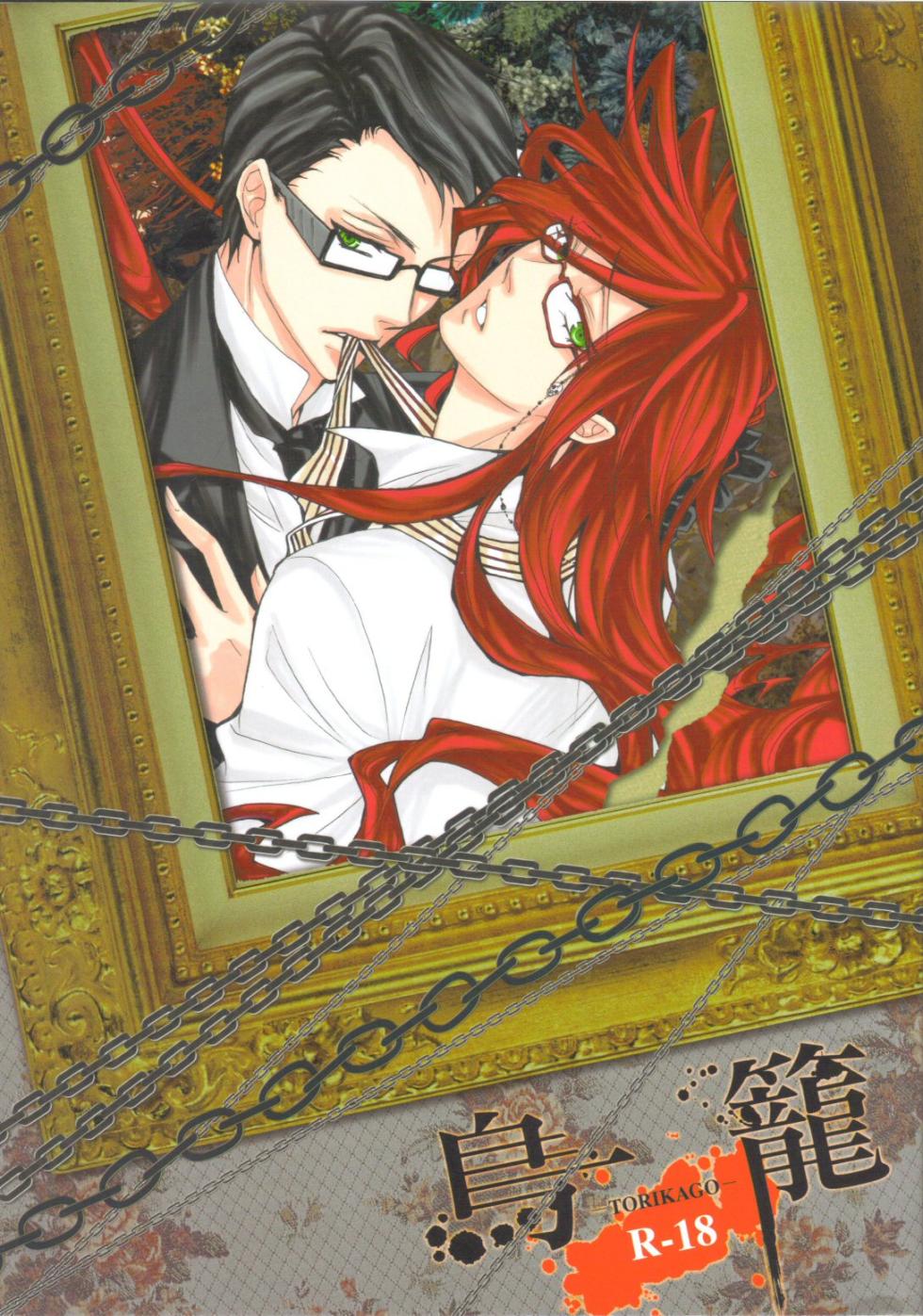 Something or Other [Birdcage] - Page 1