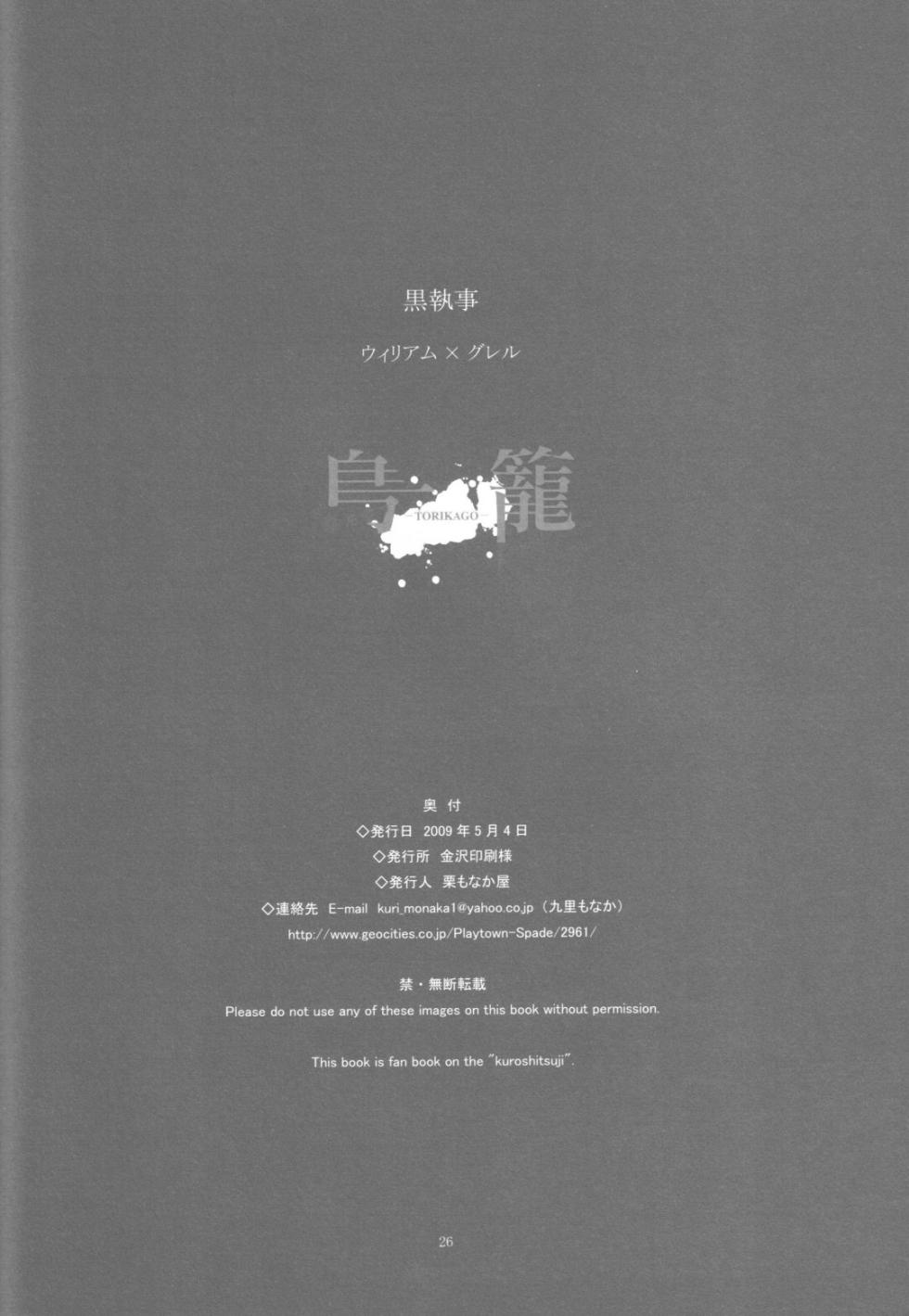 Something or Other [Birdcage] - Page 19