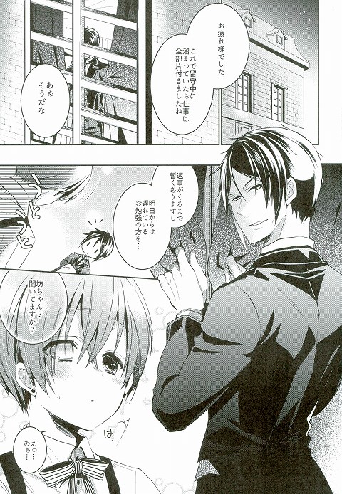 CARAMELISER - Page 2