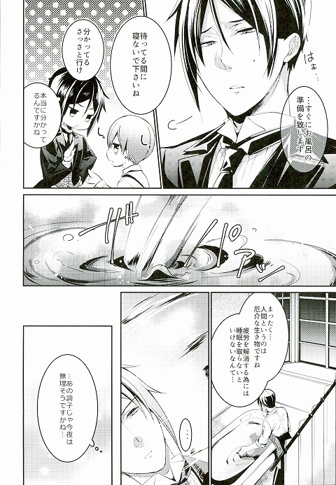 CARAMELISER - Page 3