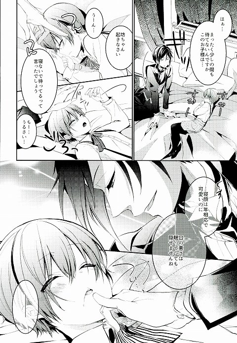 CARAMELISER - Page 5