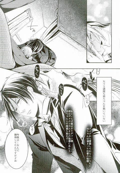 CARAMELISER - Page 6