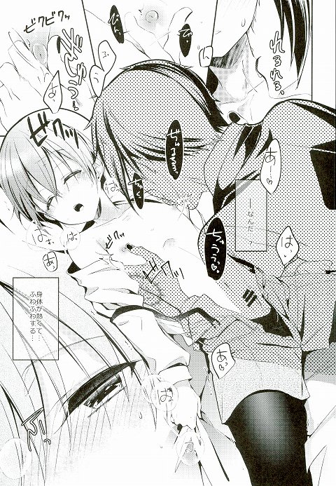 CARAMELISER - Page 8