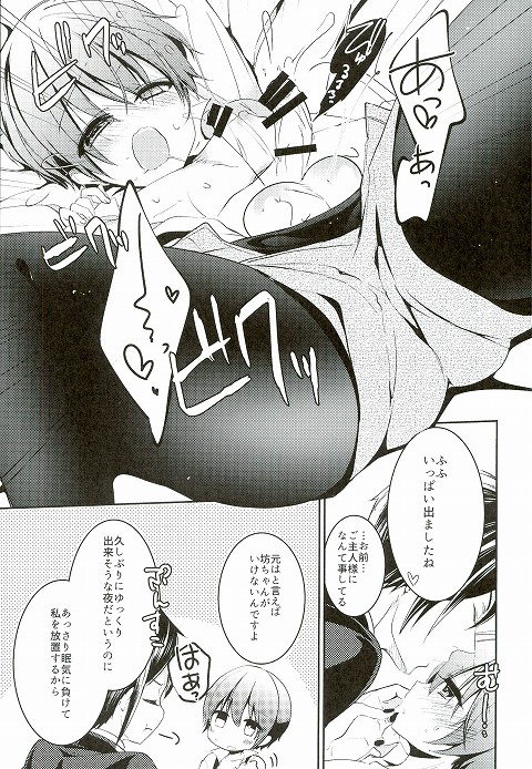 CARAMELISER - Page 12