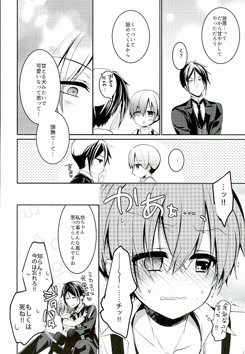 CARAMELISER - Page 13