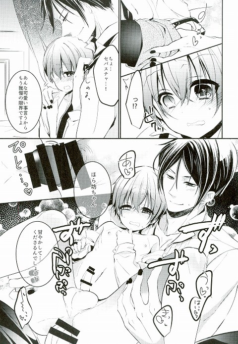 CARAMELISER - Page 14