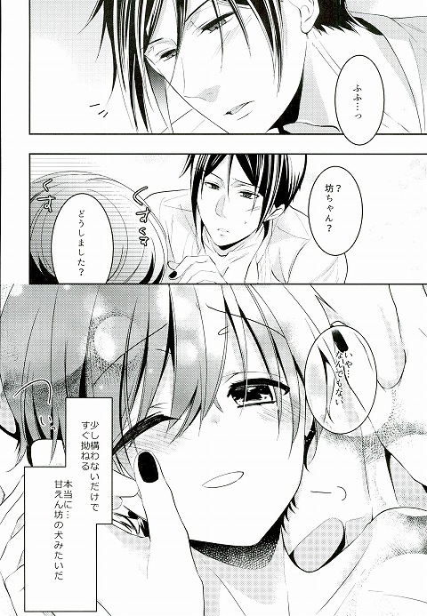 CARAMELISER - Page 17