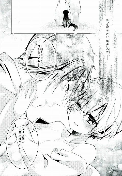 CARAMELISER - Page 18