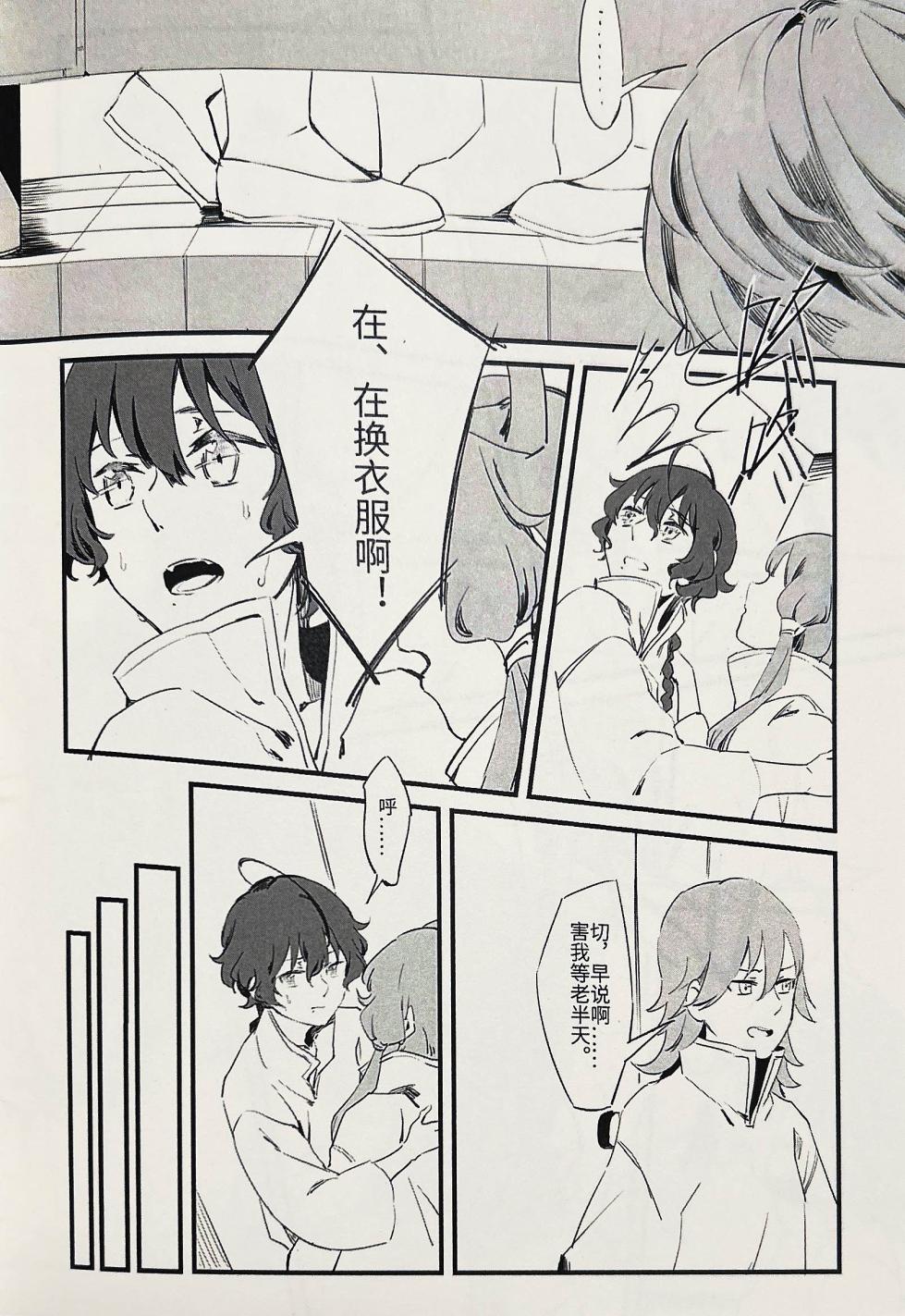 【中V/南北组】兔子（乐正绫x洛天依） - Page 5