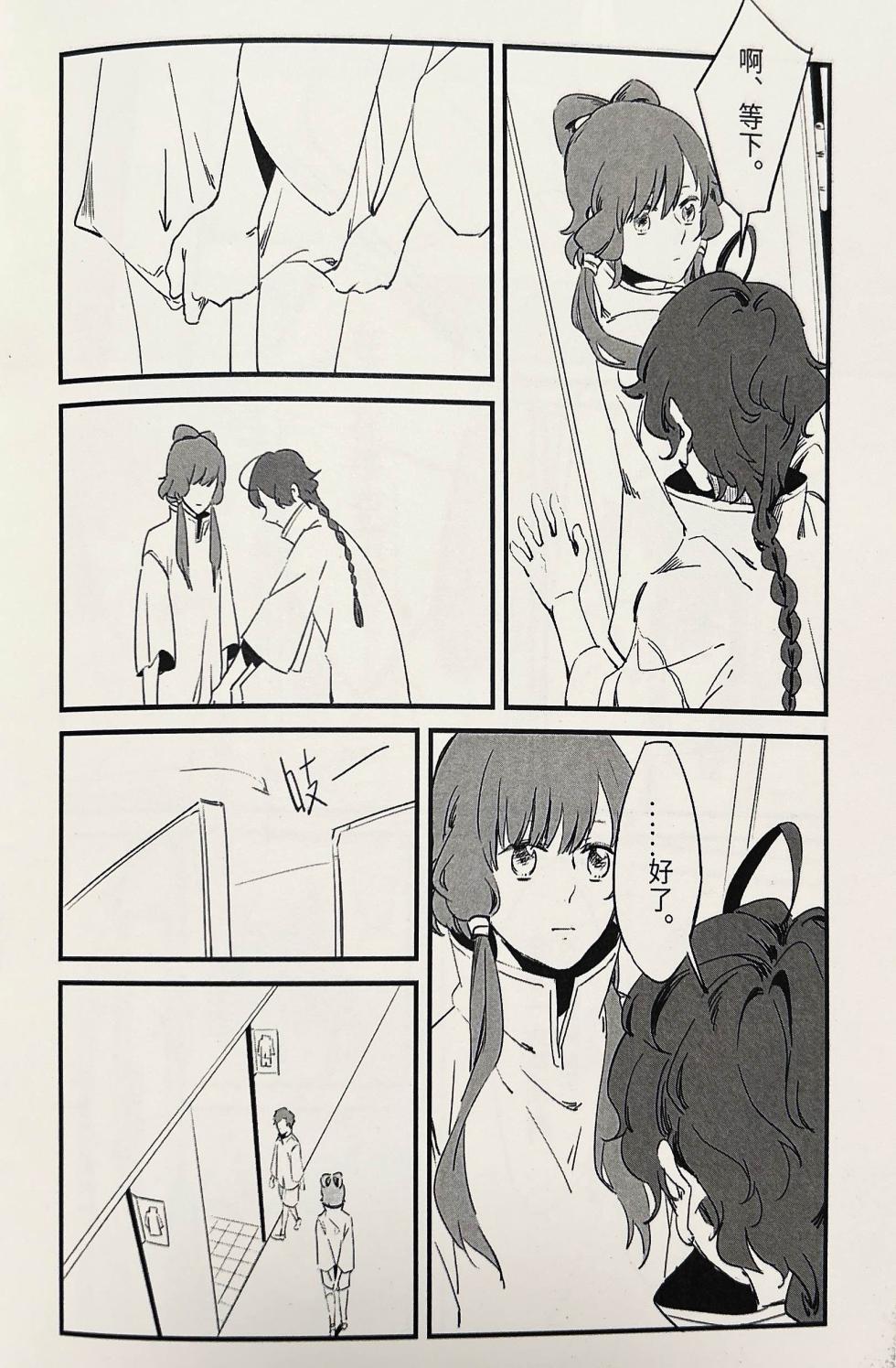 【中V/南北组】兔子（乐正绫x洛天依） - Page 7