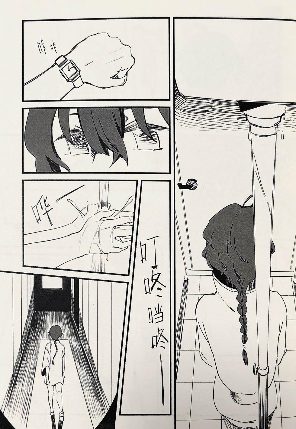 【中V/南北组】兔子（乐正绫x洛天依） - Page 8