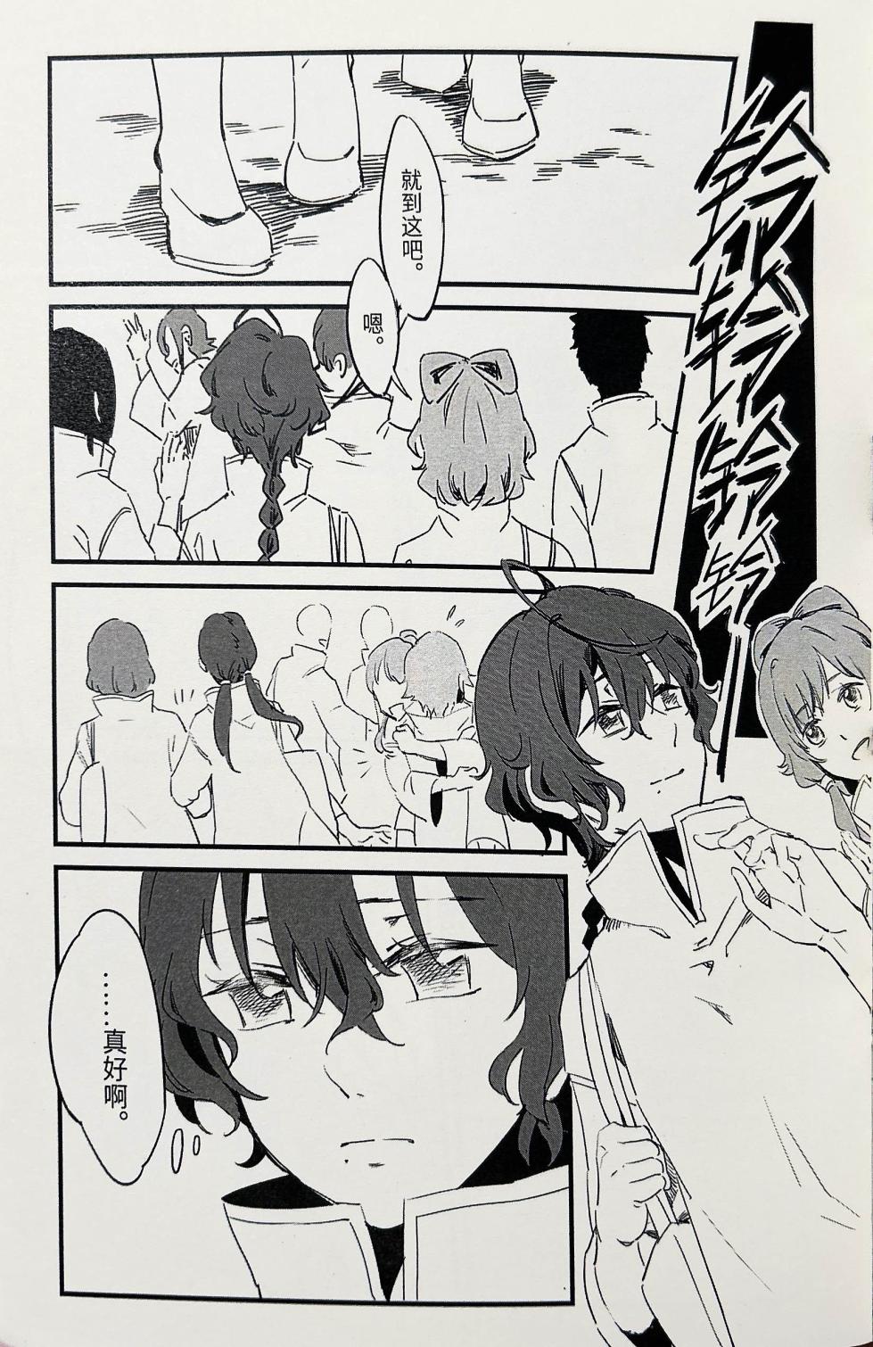 【中V/南北组】兔子（乐正绫x洛天依） - Page 10