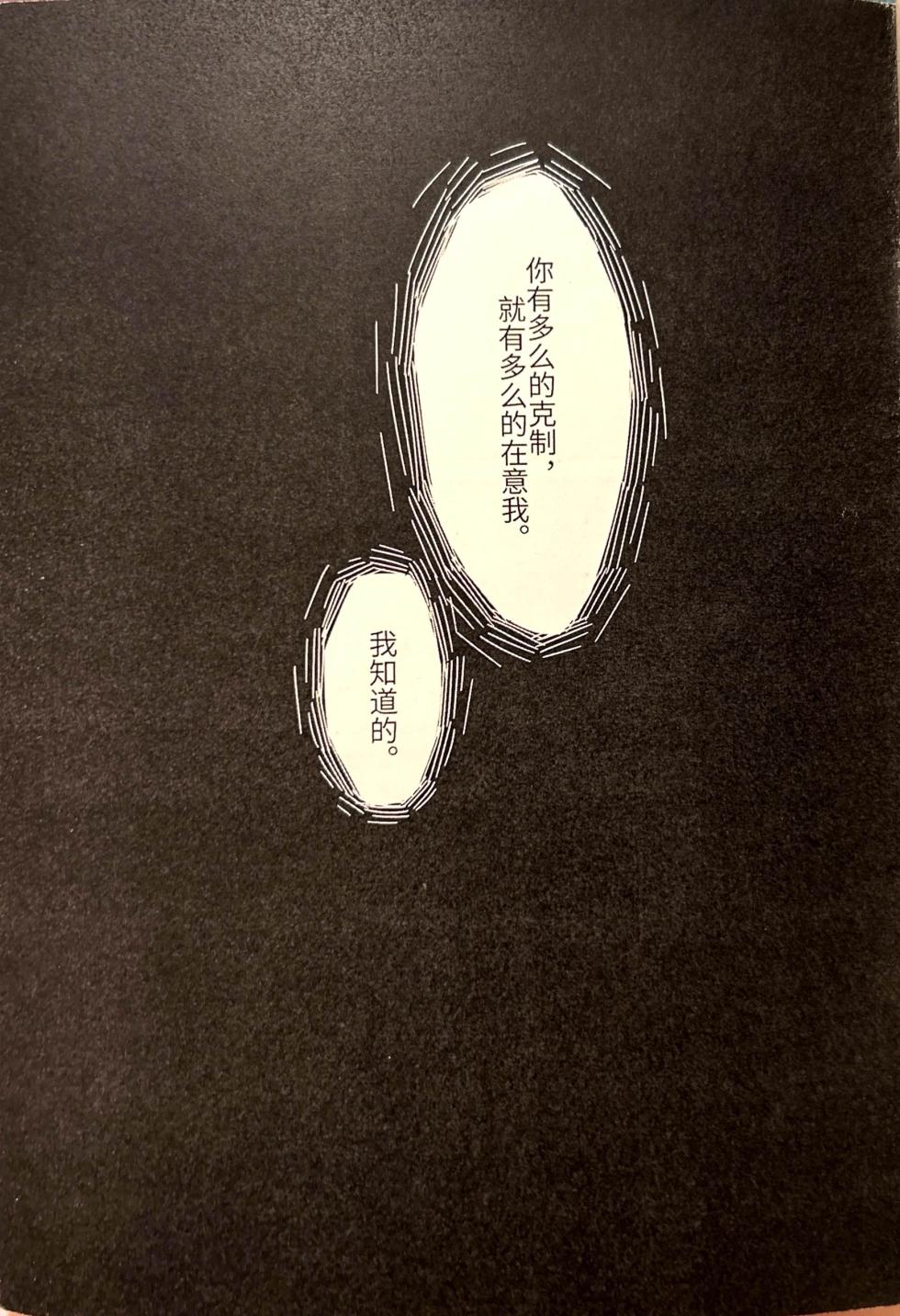 【中V/南北组】兔子（乐正绫x洛天依） - Page 16