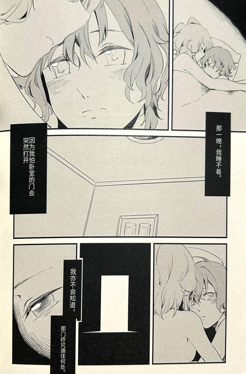 【中V/南北组】兔子（乐正绫x洛天依） - Page 17