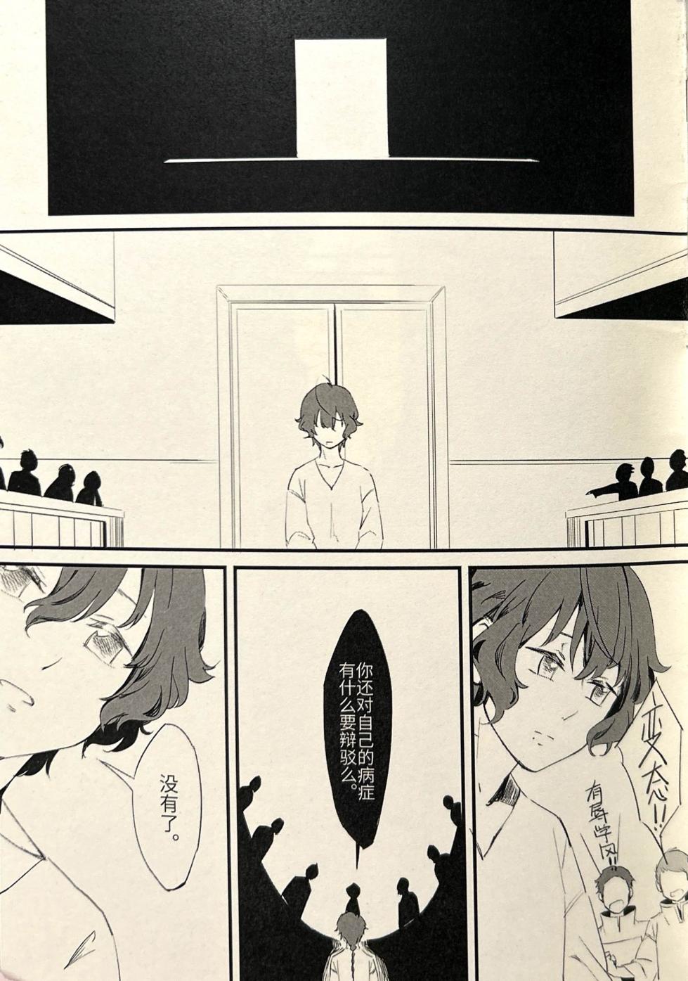 【中V/南北组】兔子（乐正绫x洛天依） - Page 18