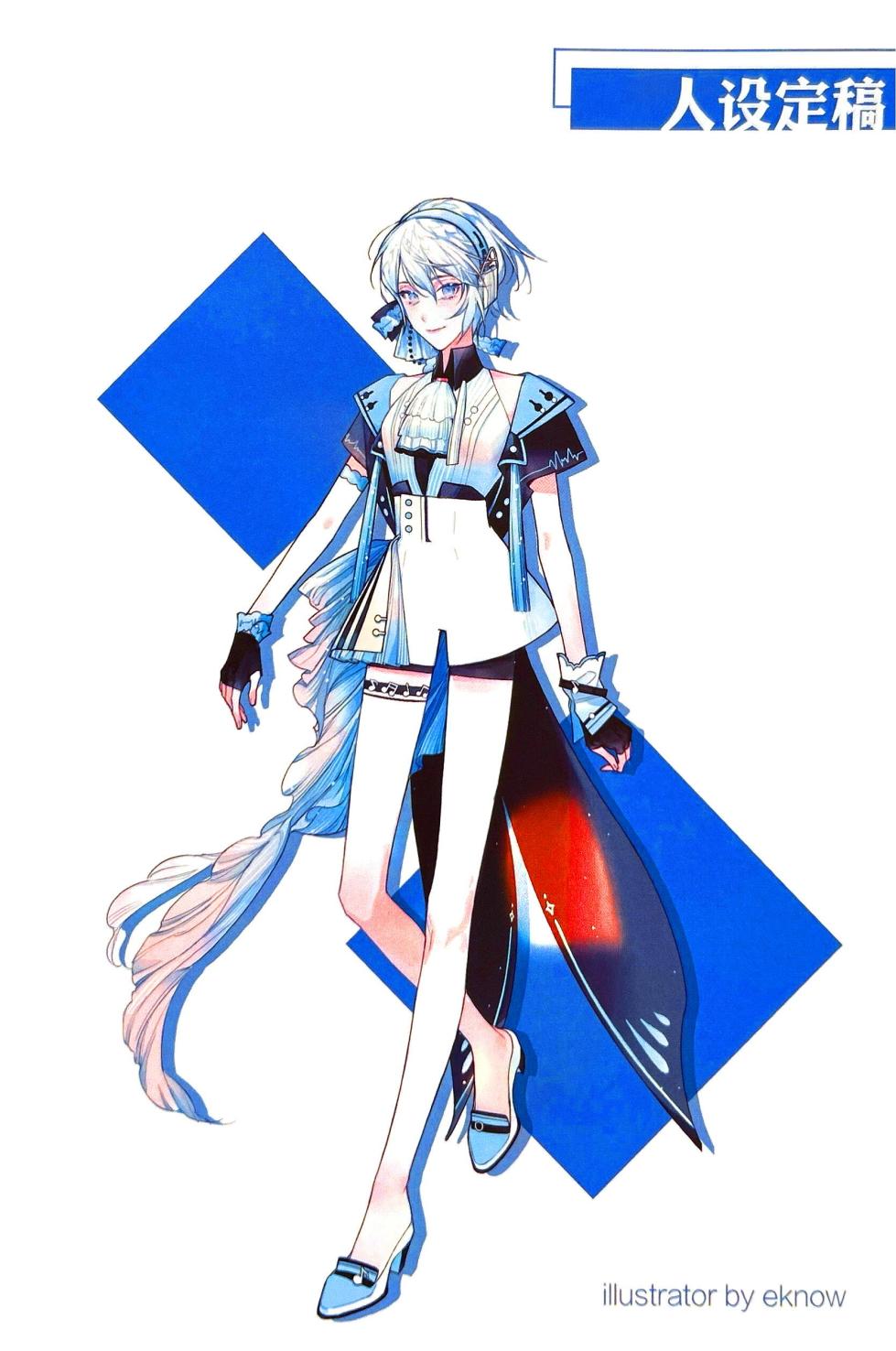 【中V/言和】燕尾蝶设定本 - Page 4