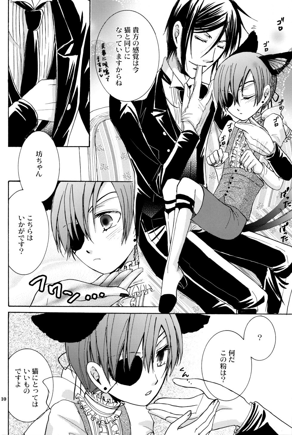 (HaruCC16) [CROSS ROUGE (Katagiri Norin)] Langue de Chat (Kuroshitsuji) - Page 9
