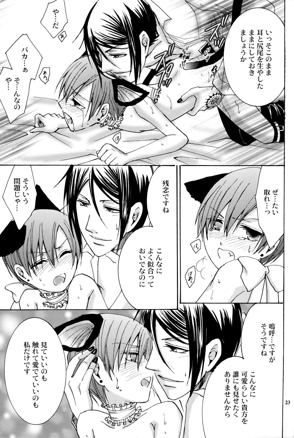(HaruCC16) [CROSS ROUGE (Katagiri Norin)] Langue de Chat (Kuroshitsuji) - Page 22