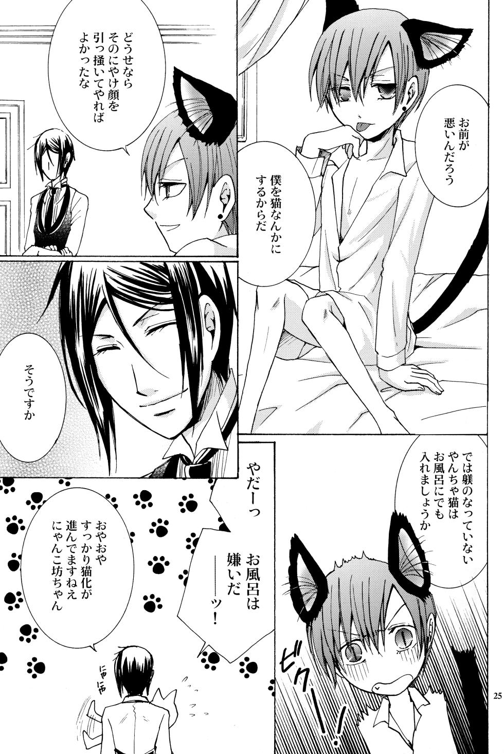 (HaruCC16) [CROSS ROUGE (Katagiri Norin)] Langue de Chat (Kuroshitsuji) - Page 24