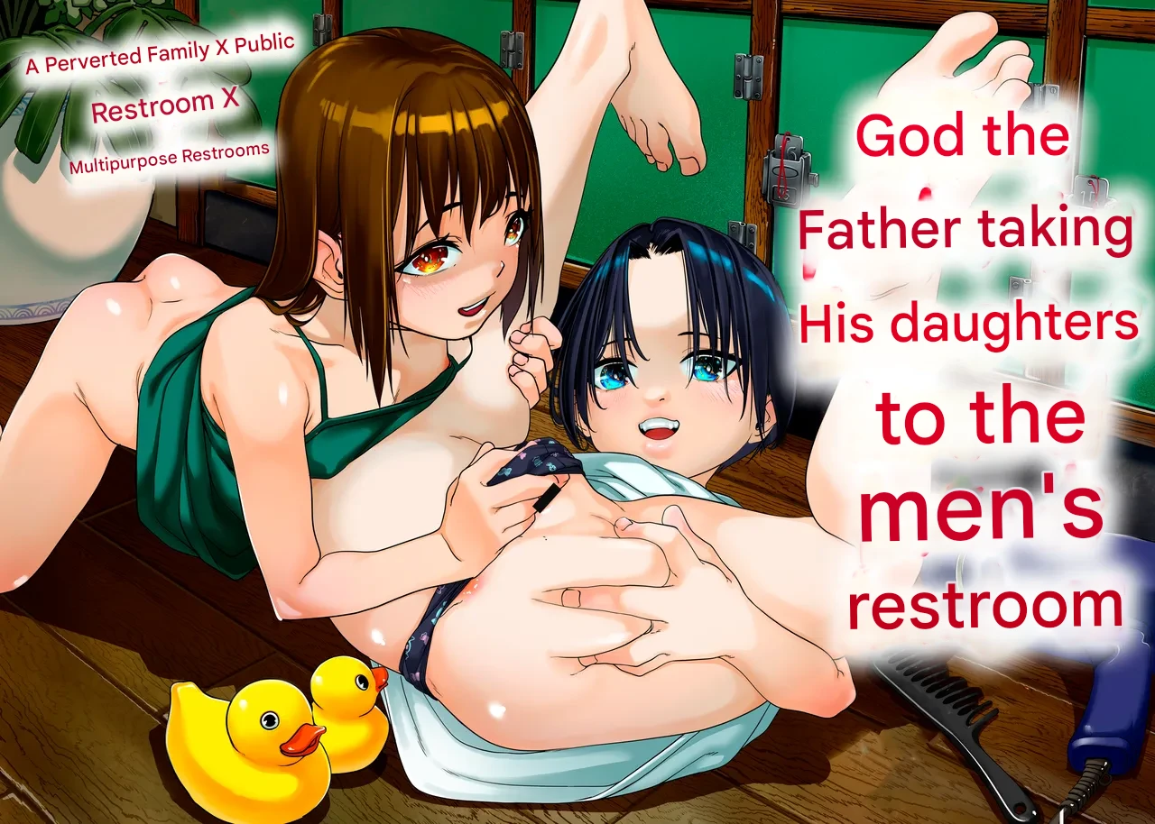 [Haien Kikan (Numata Shizumu)] Musume o Otokoyu ni Tsurete kuru Kami Papa ga Iru Rashii. - Page 1