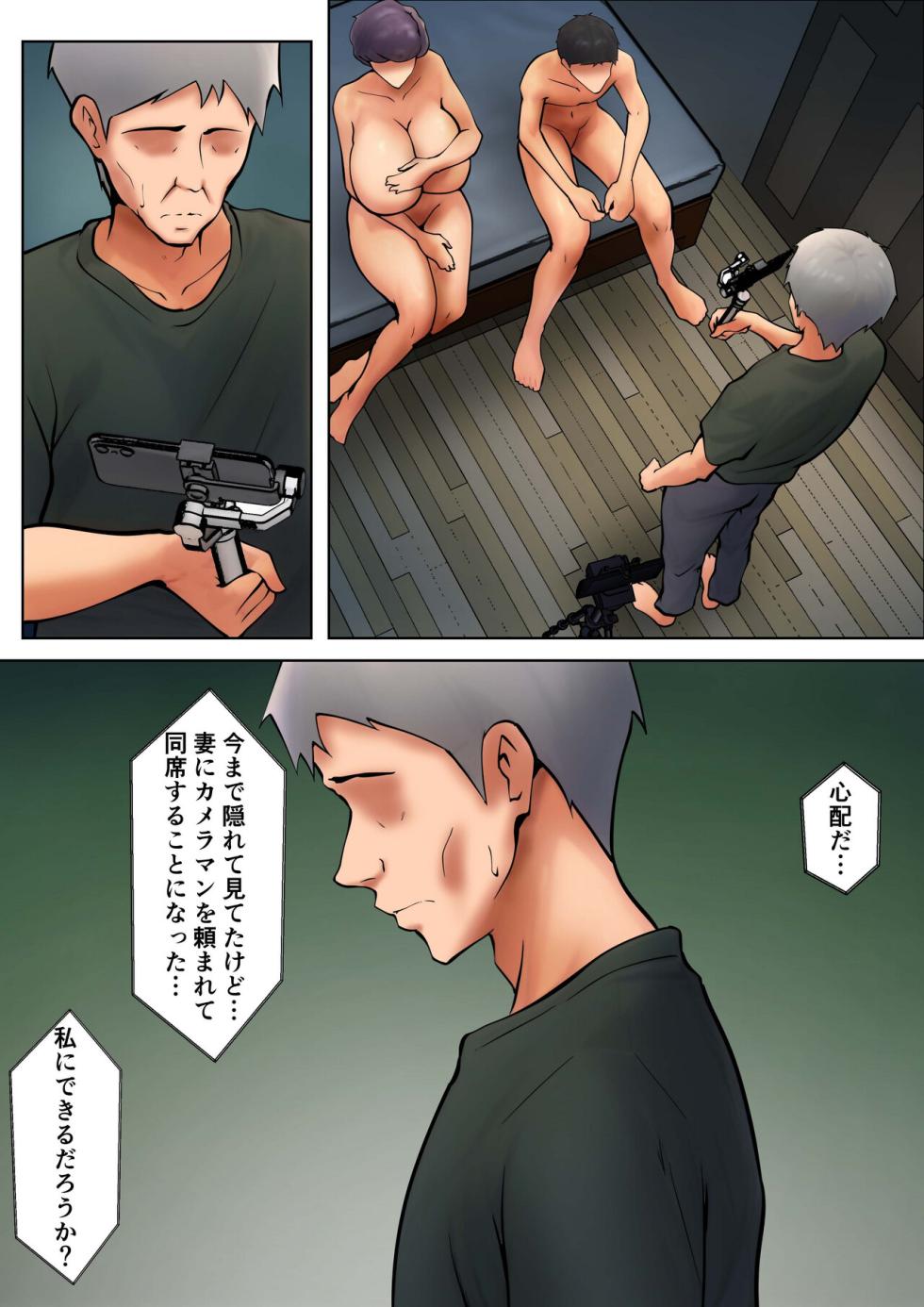 [Pentacle (Shimipan)] Shikatanaku Kaa-chan to Sex Shimasu 7 - Page 18