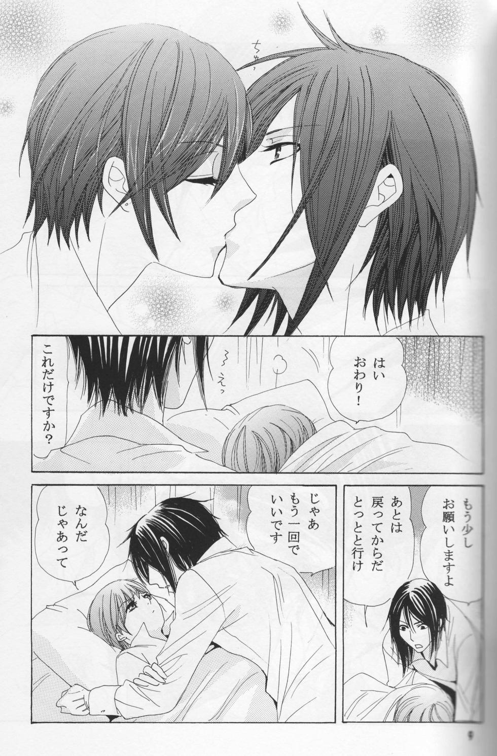 [Kurimonaka-ya (Kuri Monaka)] Circus night (Kuroshitsuji) - Page 7