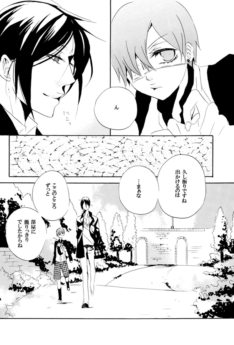 Garden of Eden [kuroshitsuji] - Page 10