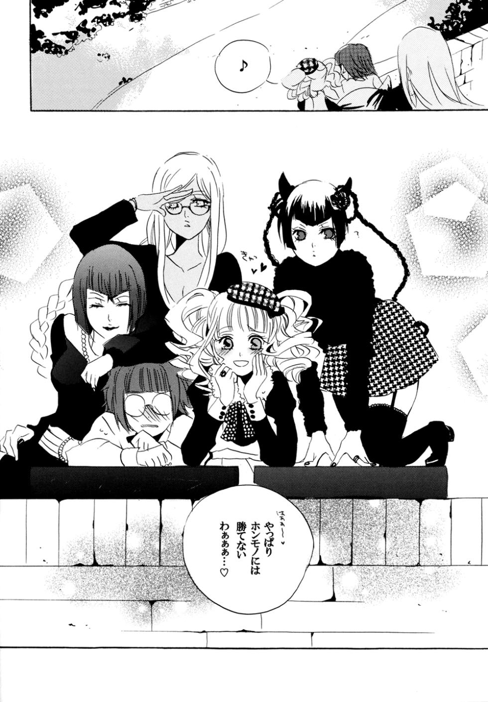 Garden of Eden [kuroshitsuji] - Page 21