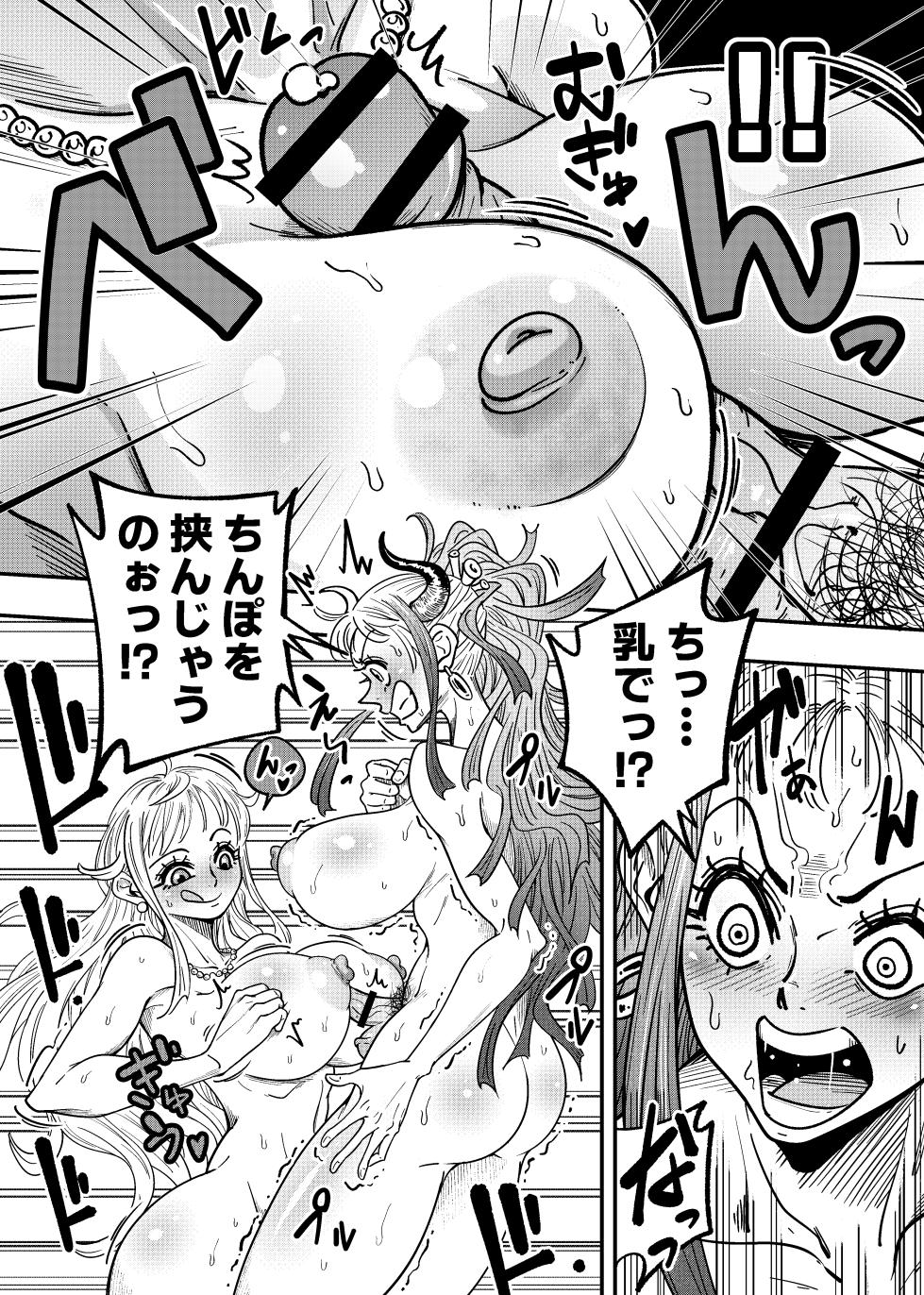 [Arahark] ヤマトのタケル改 (pubic hair) [Digital] - Page 31