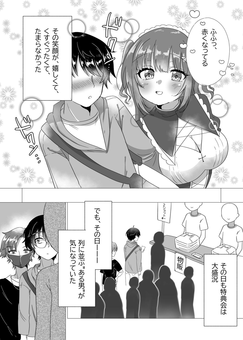 [P&I (Yuzu Namako)] Chika Idol ga Yuwaku Shite Kita kara Oppai Misete Moratta w - Page 6
