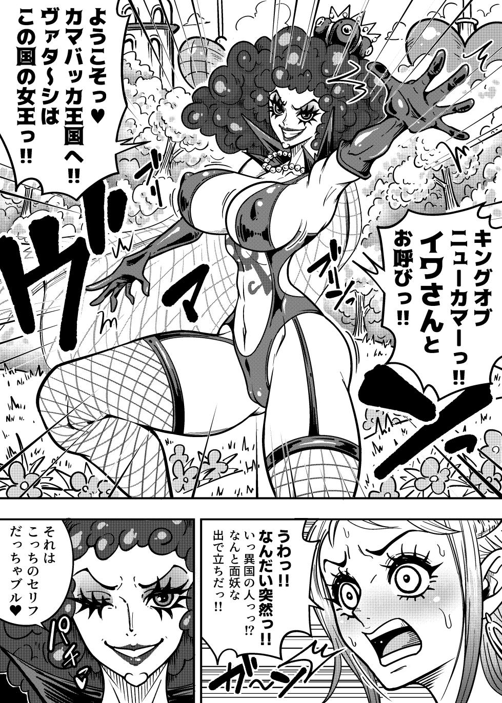 [Arahark] ヤマトのタケル改 (no pubic hair) [Digital] - Page 5