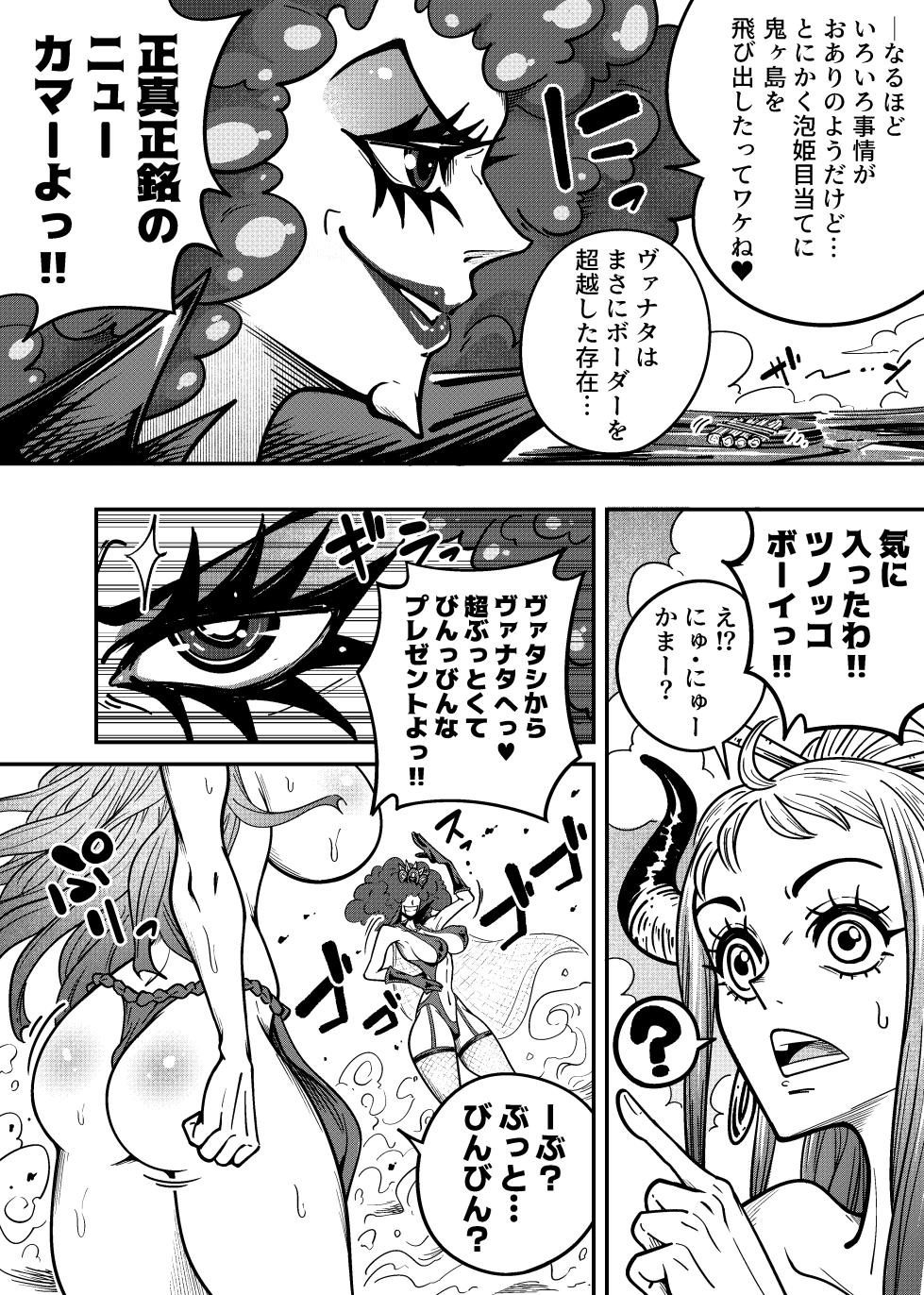 [Arahark] ヤマトのタケル改 (no pubic hair) [Digital] - Page 8