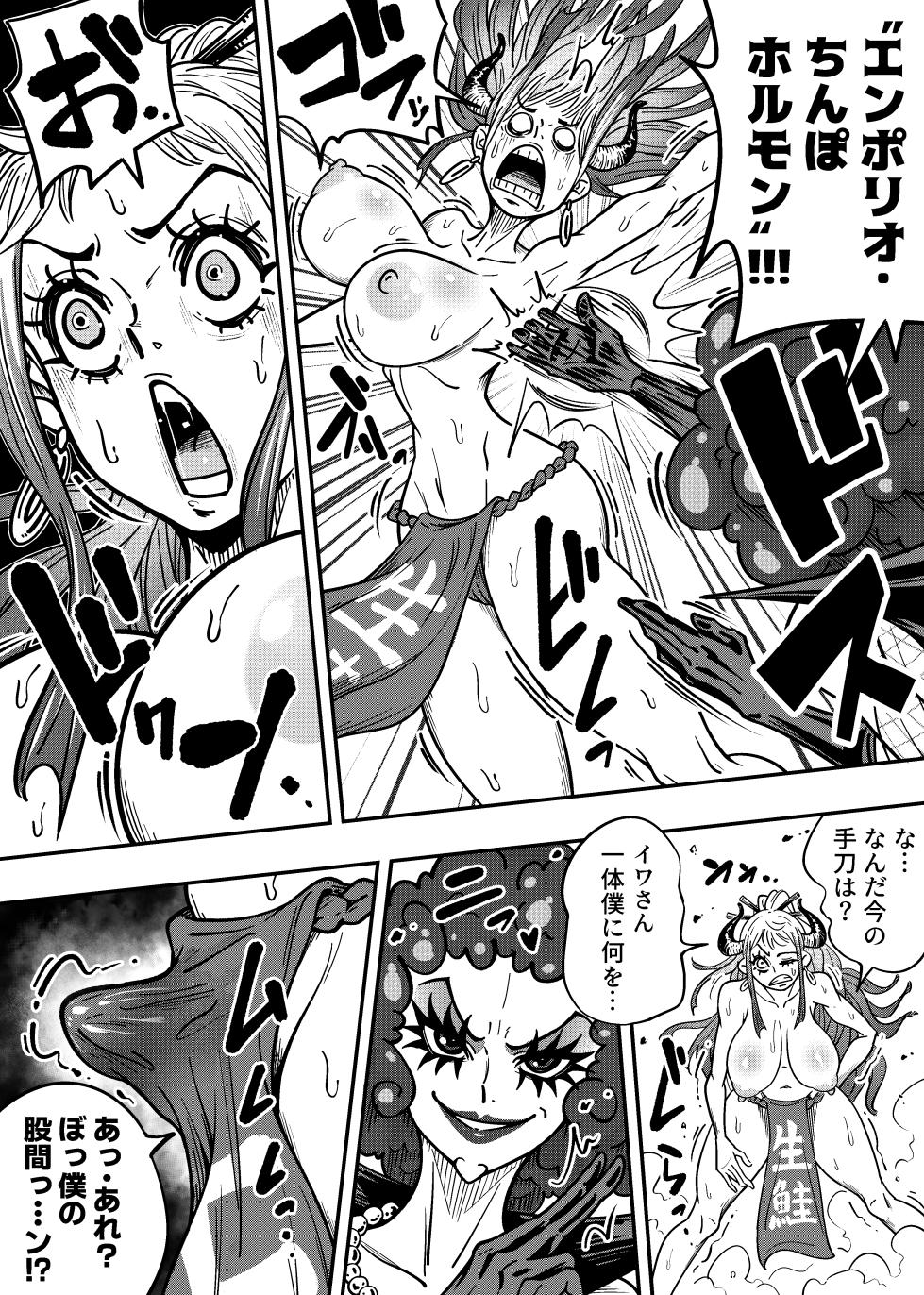 [Arahark] ヤマトのタケル改 (no pubic hair) [Digital] - Page 9