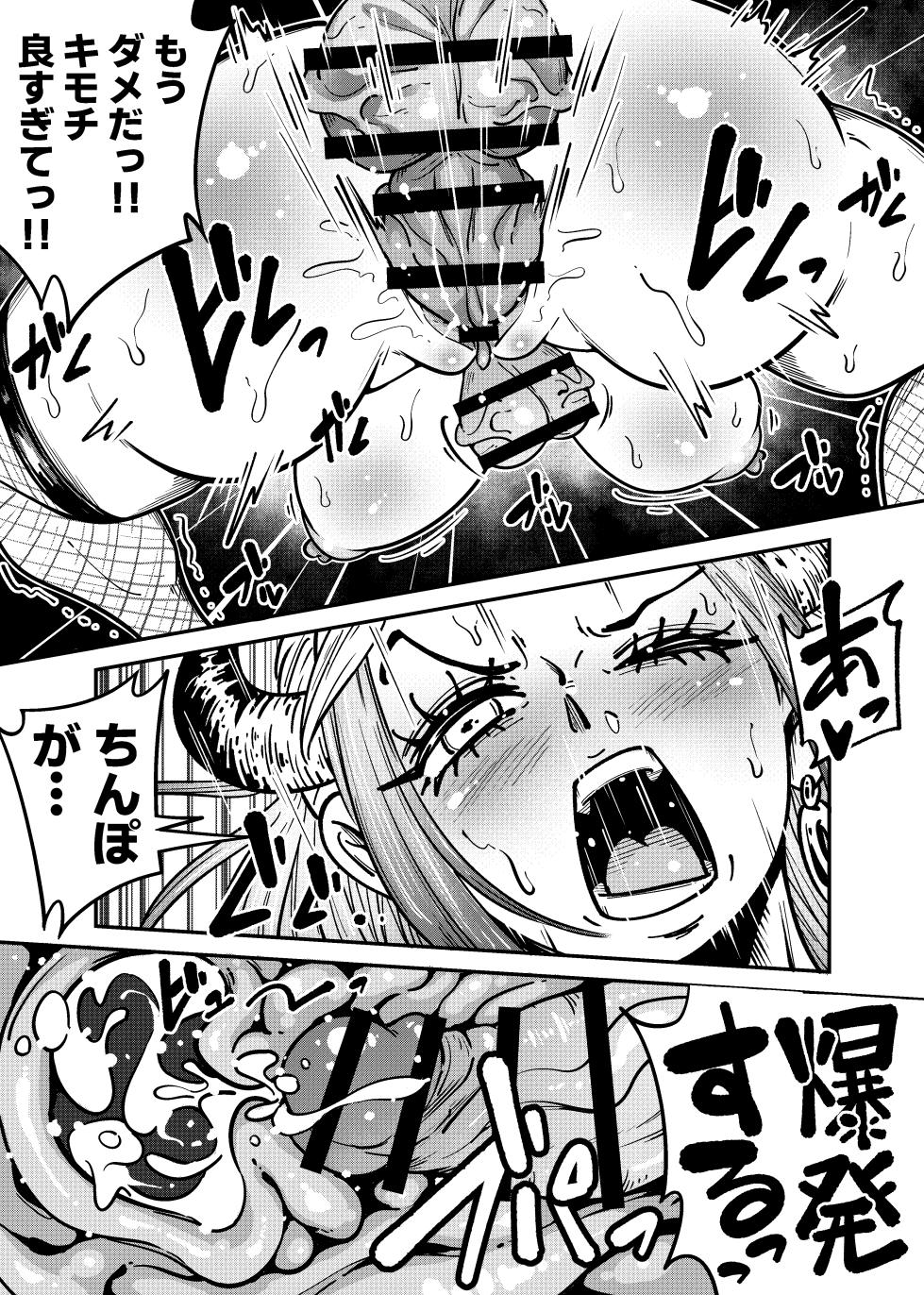 [Arahark] ヤマトのタケル改 (no pubic hair) [Digital] - Page 16